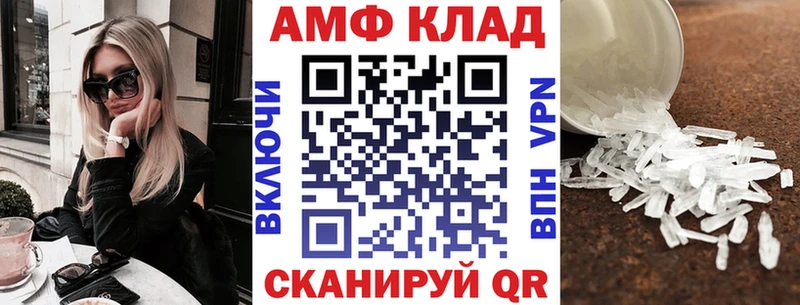 Amphetamine Premium Устюжна