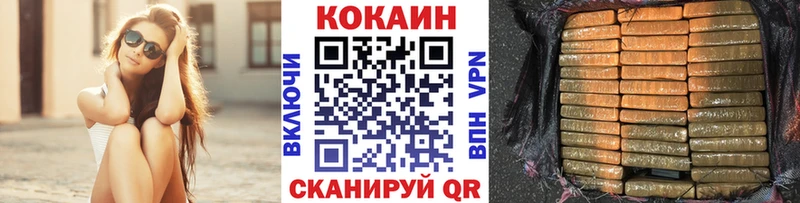 купить наркотик  Устюжна  Cocaine VHQ 