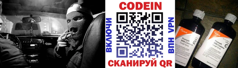 как найти   Устюжна  мега вход  Codein напиток Lean (лин) 