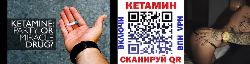 КЕТАМИН VHQ купить сайты Устюжна