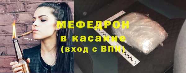 мяу мяу кристалл Тихорецк