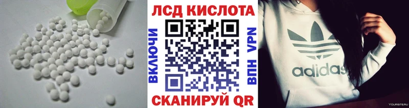 ЛСД экстази кислота  маркетплейс Telegram  Устюжна 