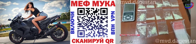наркотики  маркетплейс телеграм  Мефедрон VHQ  Устюжна 