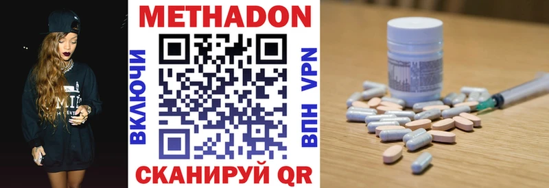 хочу   Устюжна  МЕТАДОН VHQ 